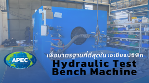 Hydraulic test bench Machine - abexhyd parker store TH